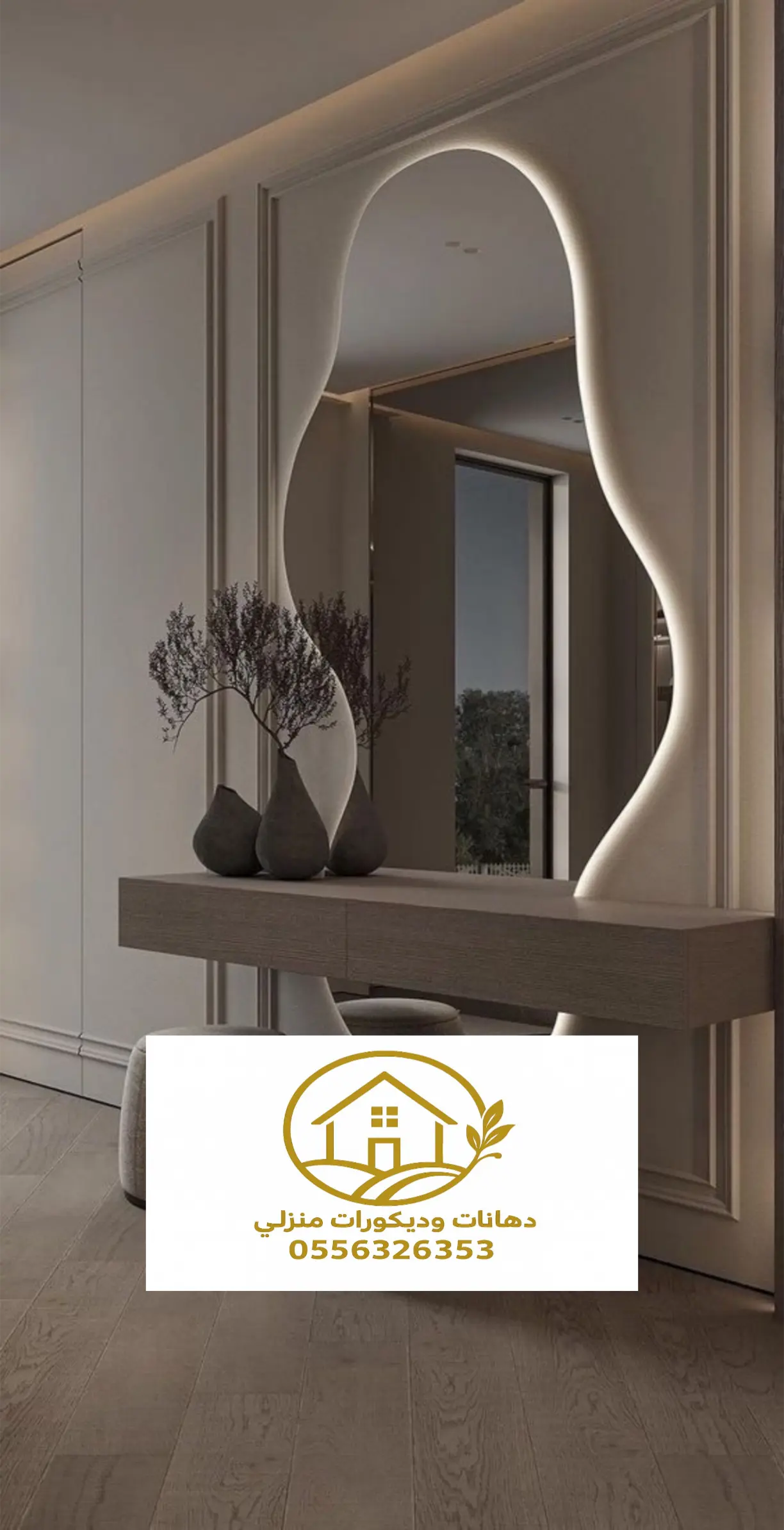 ورق جدران 3D