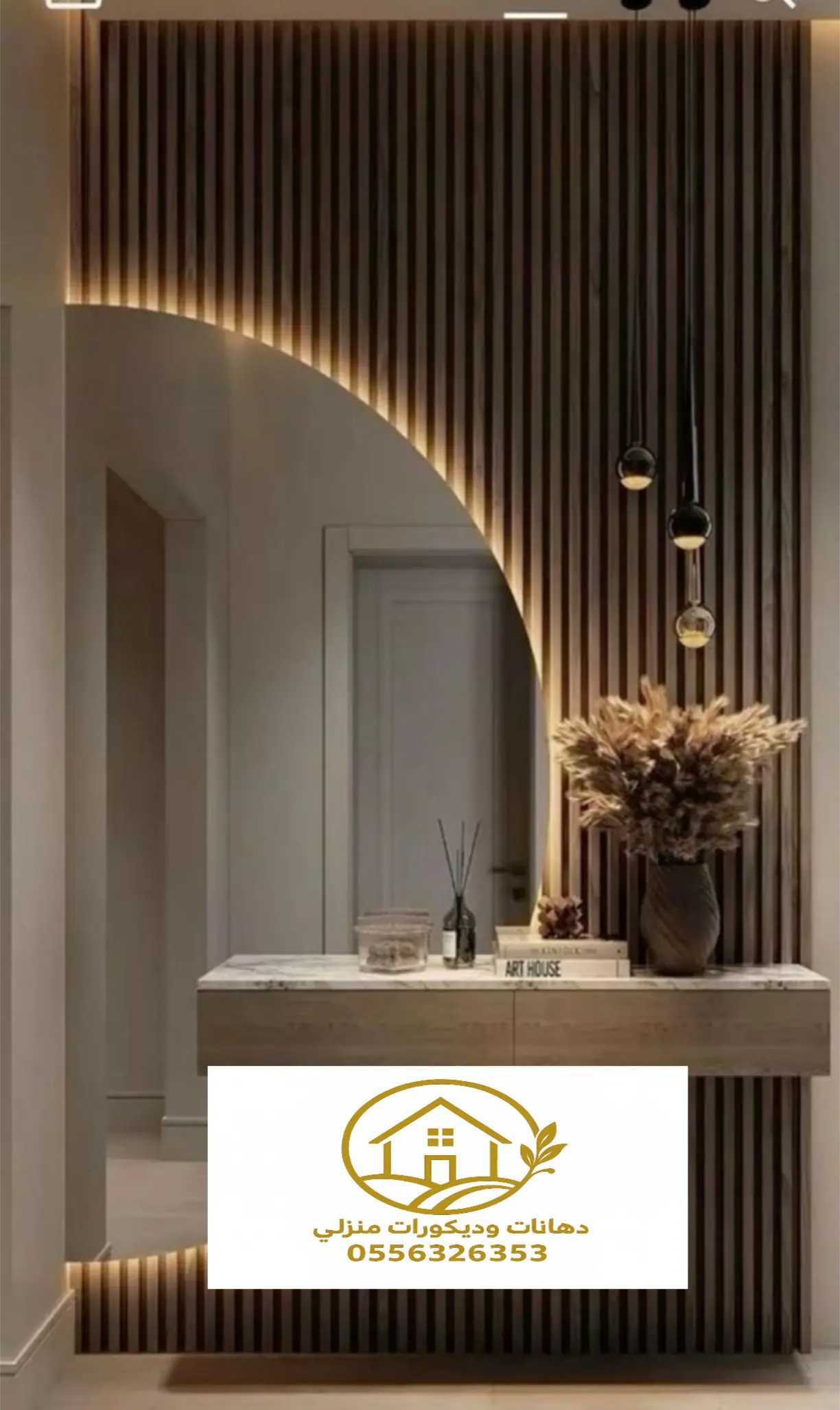 إضاءة بروفايل لايت