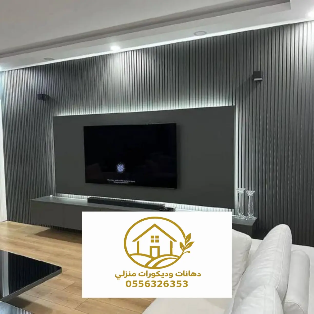 بديل خشب خلفية تلفزيون