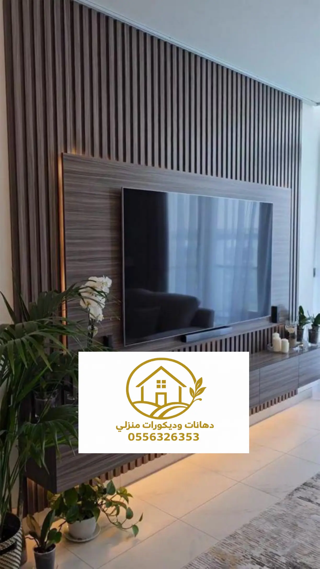 إضاءة مخفية صالات