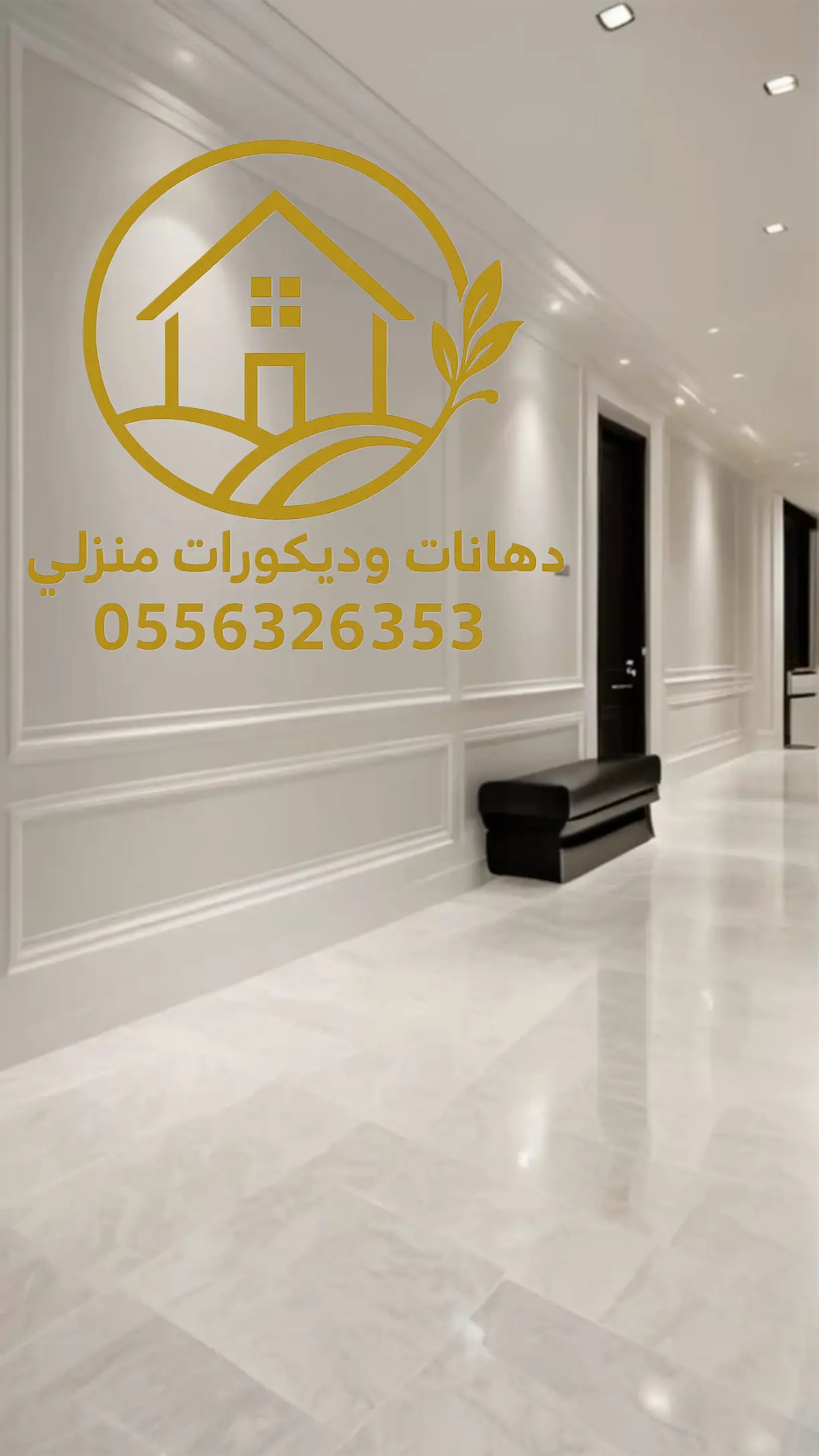 دهانات لؤلؤية