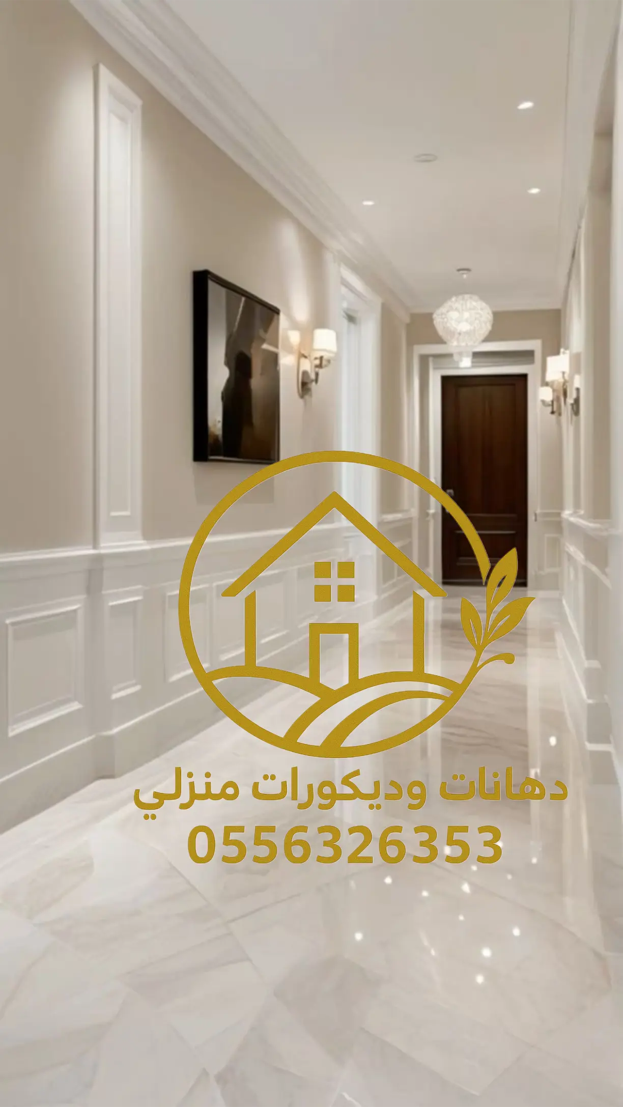 رشات أمريكية