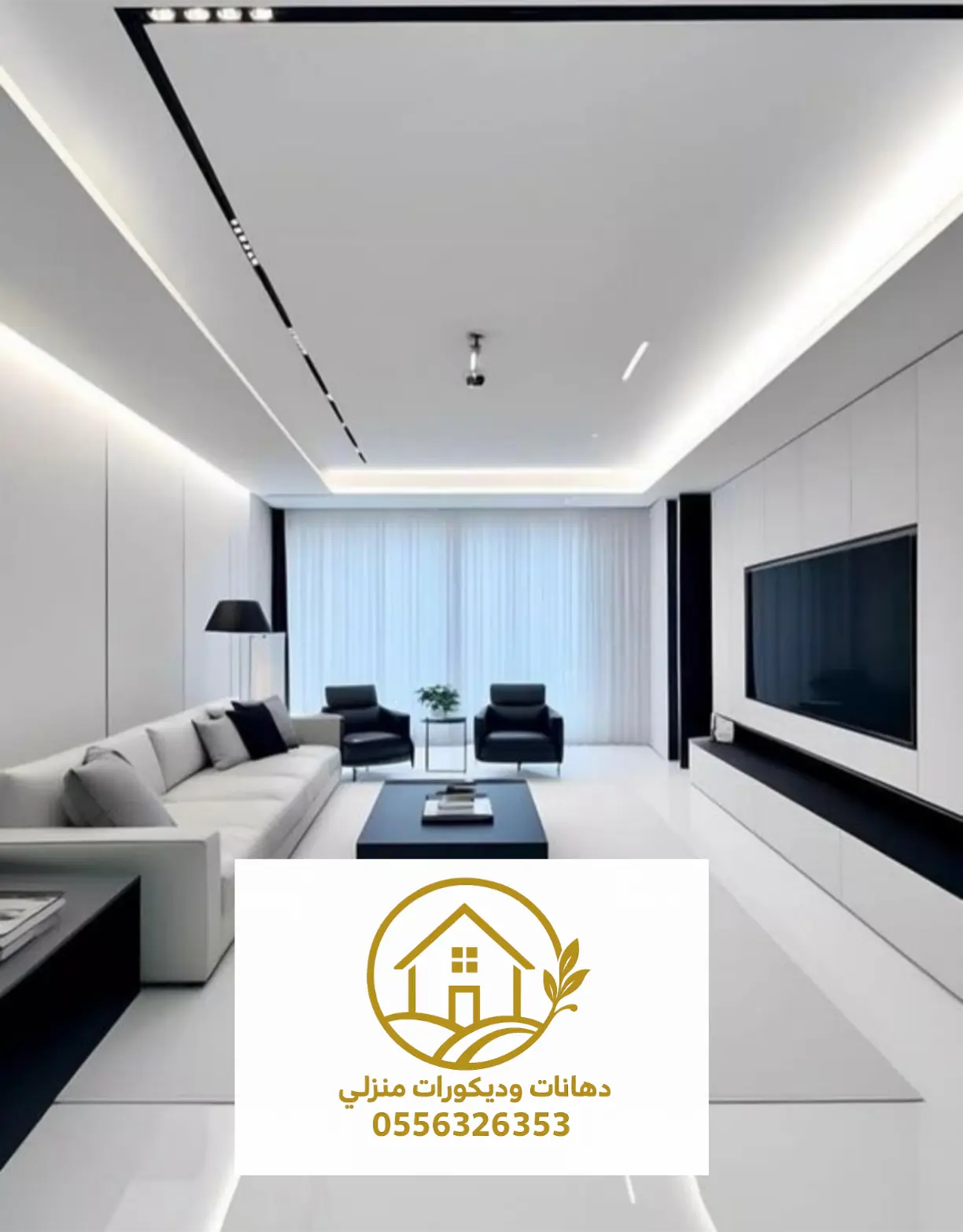 ممرات جبس بورد